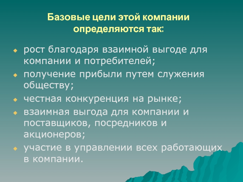 Взаимная выгода есть основа любого добровольного обмена план текста