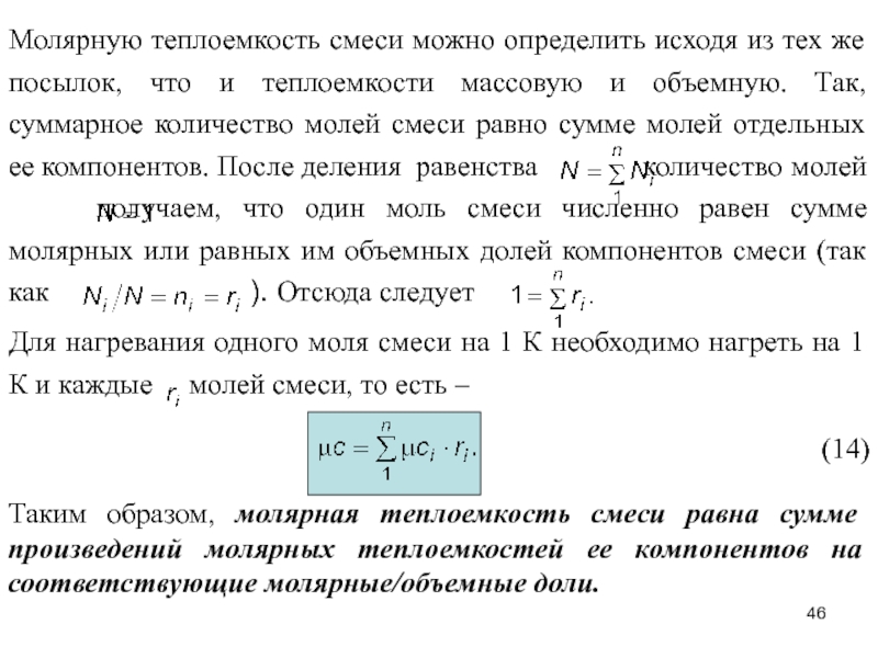 Определение исходить