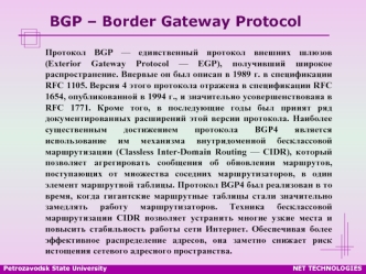 BGP – Border Gateway Protocol
