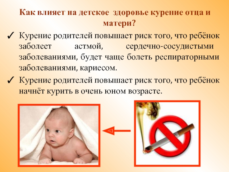 Можно курить при грудном. Курение матери влияет на ребенка. Влияние курения при грудном вскармливании на ребенка.