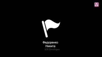 iOS Developer