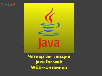 Понятие Web-компонента