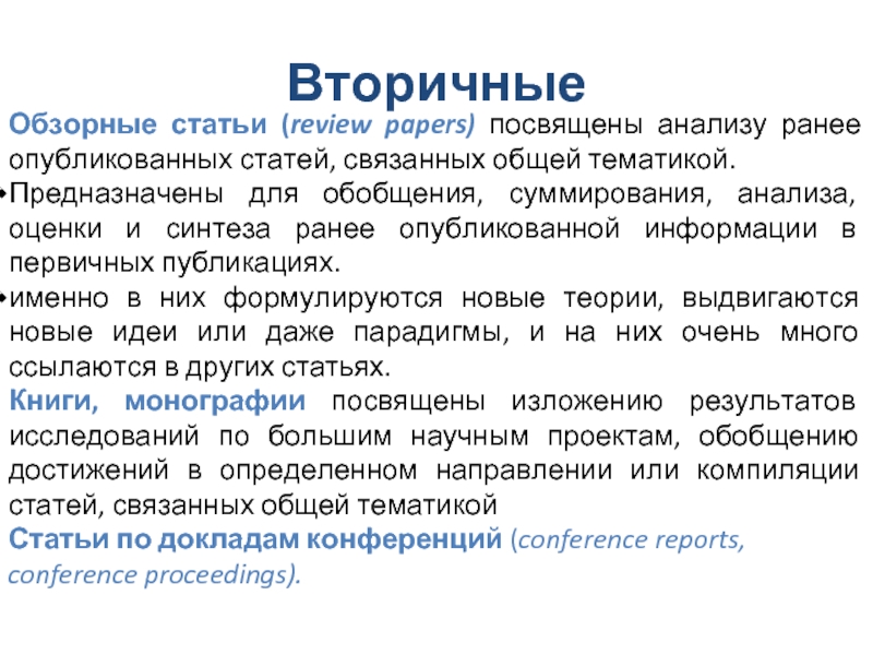 Опубликовать статью в научном журнале