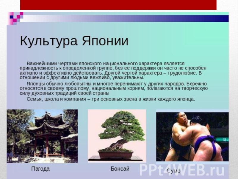Культура Японії Реферат Українською