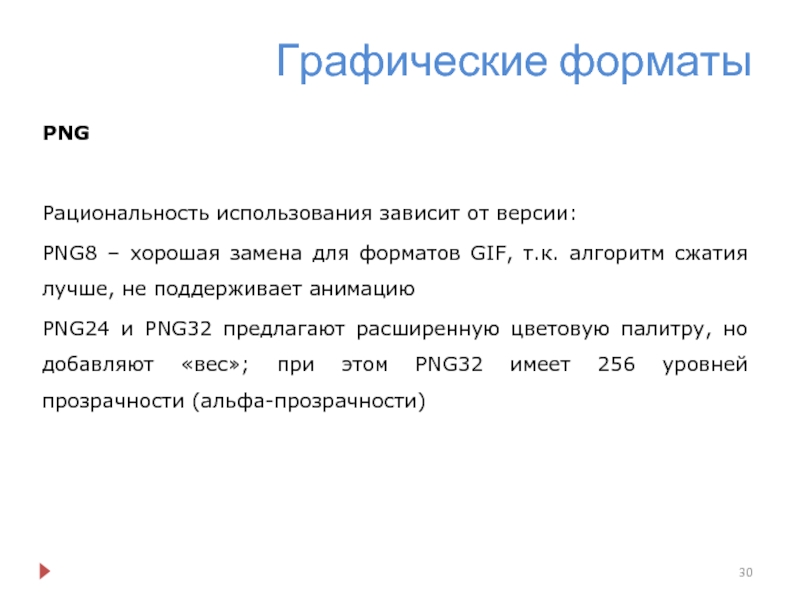 Будет использован зависит и от. Для получения наилучшего сжатия выбирают это.