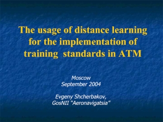The usage of distance learning for the implementation of training  standards in ATM