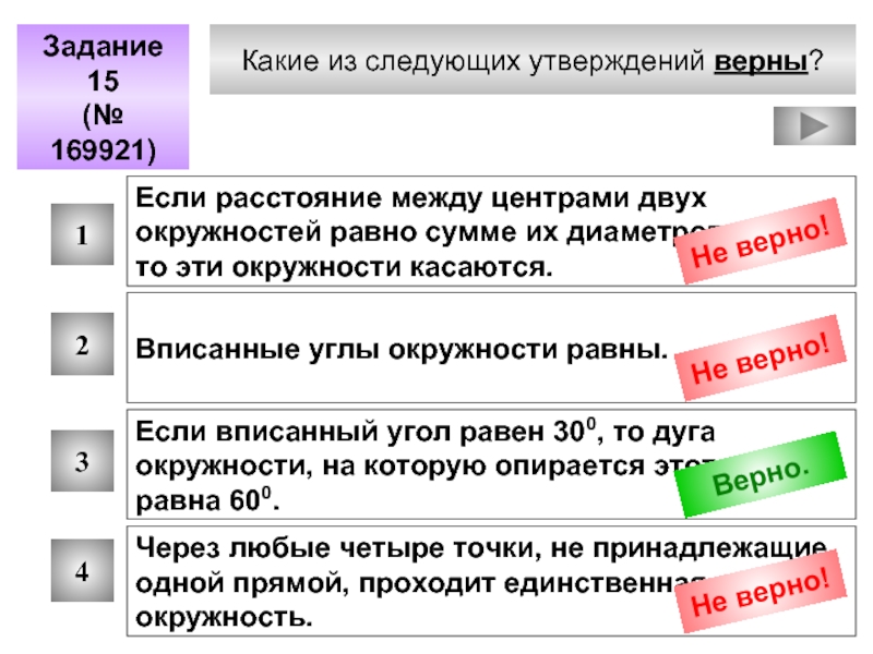 Укажи какое из утверждений верно для схемы na 1 1e na0