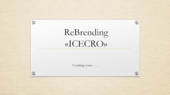 Компания ReBrending ICECRO