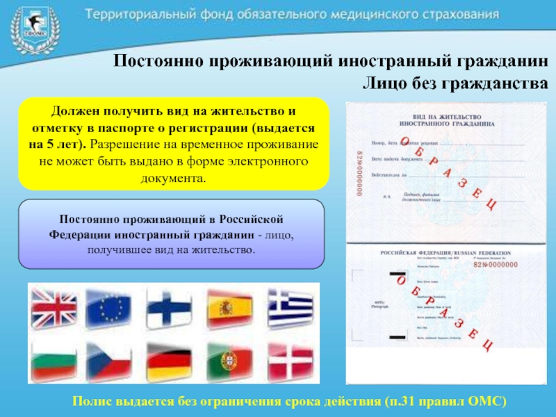 Вид на жительство гражданам азербайджана