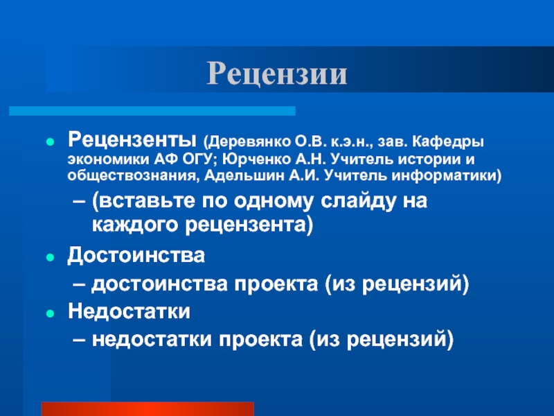 Рецензент. Генетика в задачах Адельшина. Рецензент проекта это. Рецензент это в экономике. Генетика в задачах Адельшина гдз.