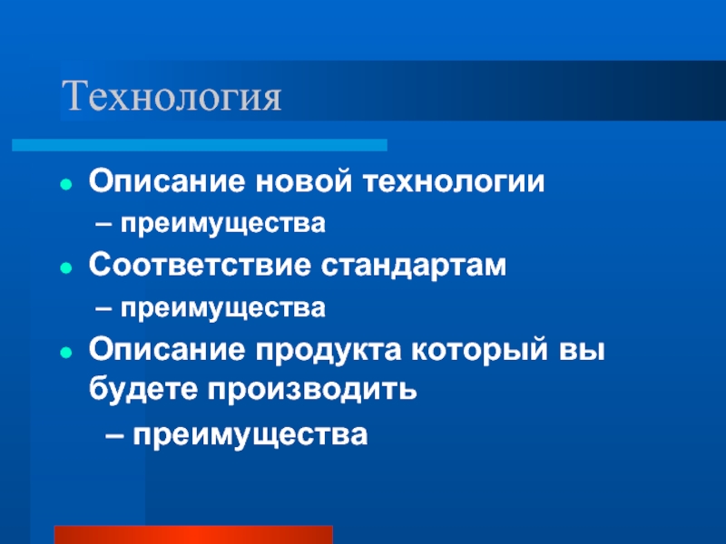 В чем преимущество производящего. Описание технологии работ. Описать преимущества магазина. Собственная технология преимущества.