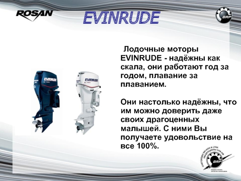 Год выпуска лодочного. Evinrude 35 Лодочный мотор. Таблички на Лодочный мотор Evinrude e-Tec. Evinrude 6 2 такта. Лодочный мотор Эвинруд 50 е тек.