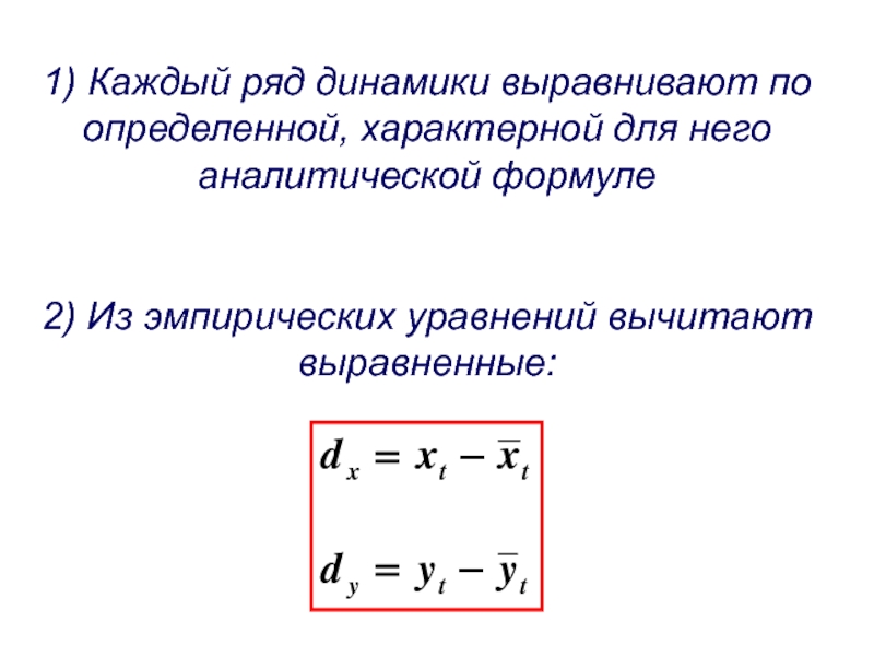 Определите характерные