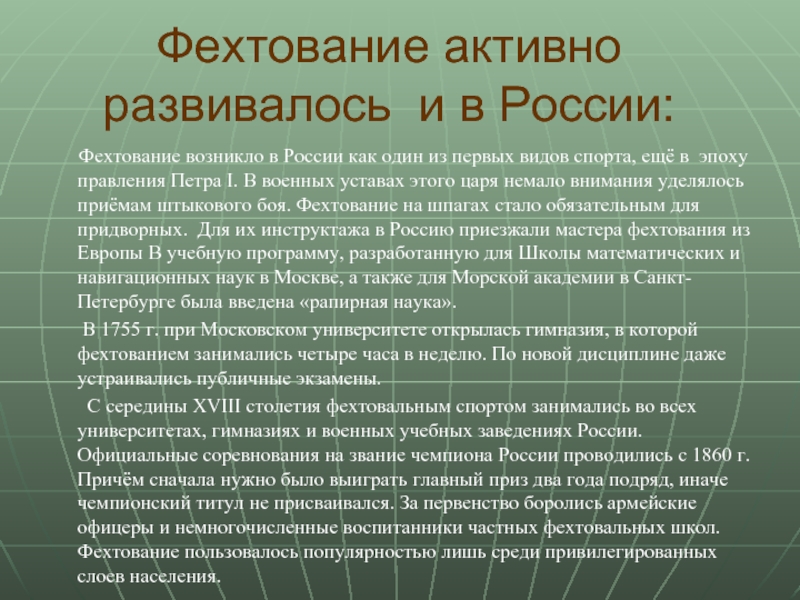 Физическое воспитание стало обязательным предметом в учебных планах всех вузов в