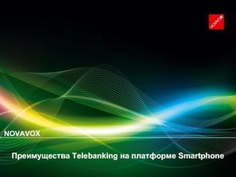 Преимущества Telebanking на платформе Smartphone