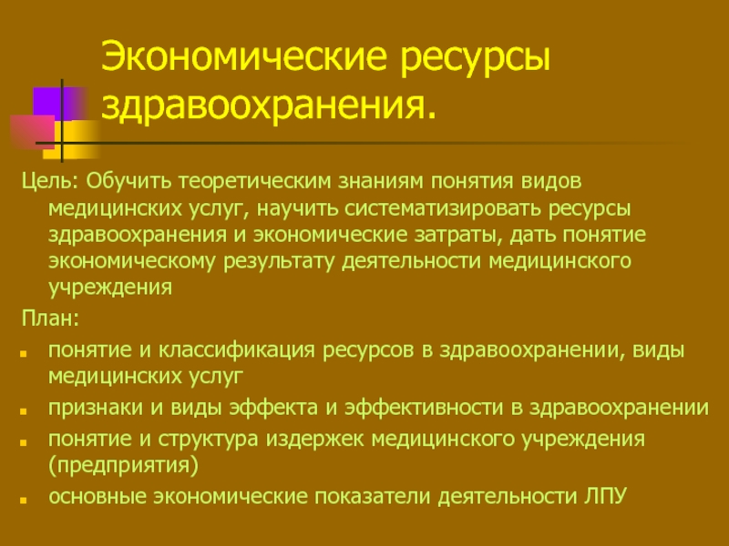 Признаки услуги