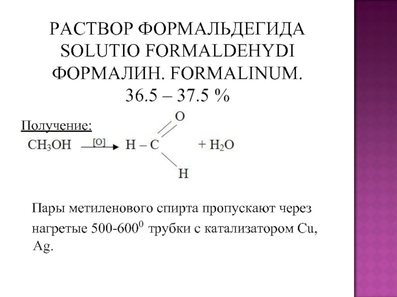 Получение пара