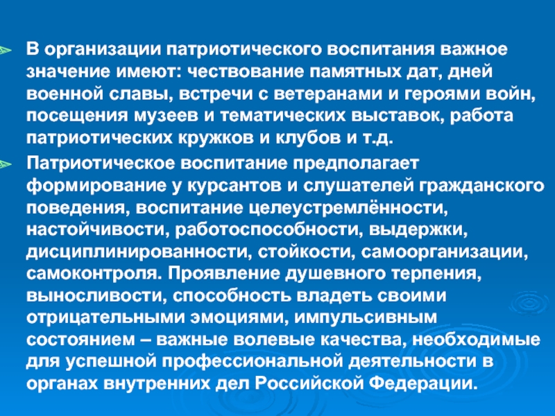 Почему воспитание важнее. Патриотизм важен. Важнейшая воспитания.