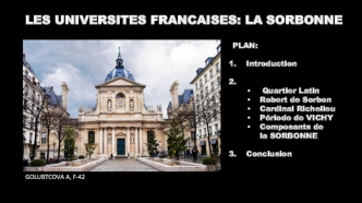 Les universites francaises: Lа Sorbonne
