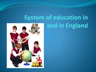 System of education in Russia and in England