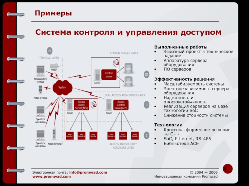 Проект скуд пример