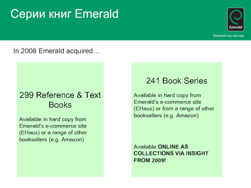 Серии книг Emerald299 Reference & Text BooksAvailable in hard copy from