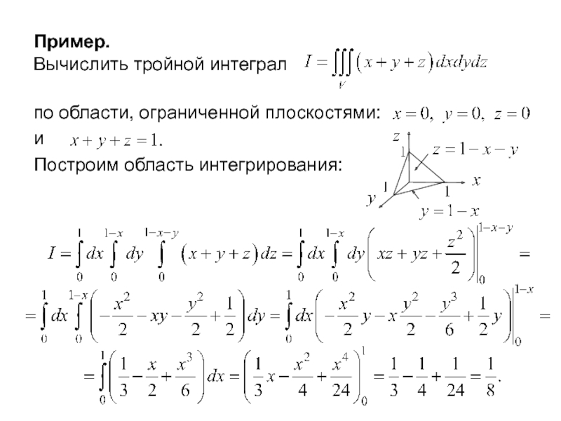 Пользуясь рисунком вычислите интеграл