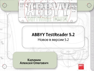 ABBYY TestReader 5.2Новое в версии 5.2