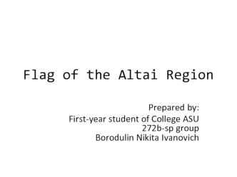 Flag of the Altai Region