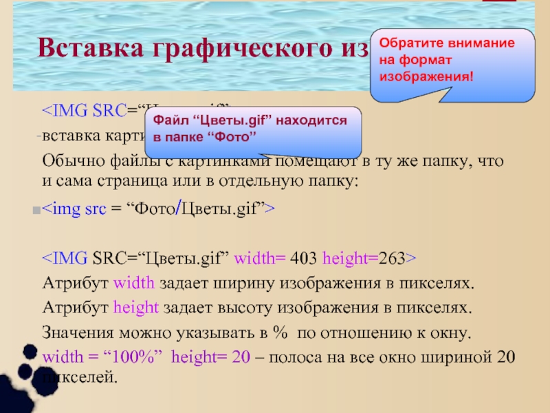 Вставка изображений в html документ