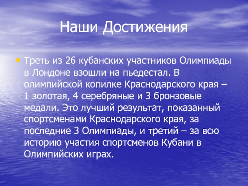 Достижения граждан. Современные достижения Краснодарского края. Заслуги Краснодарского края. Современные достижения Краснодарского края 4 класс. Современные достижения Краснодара.