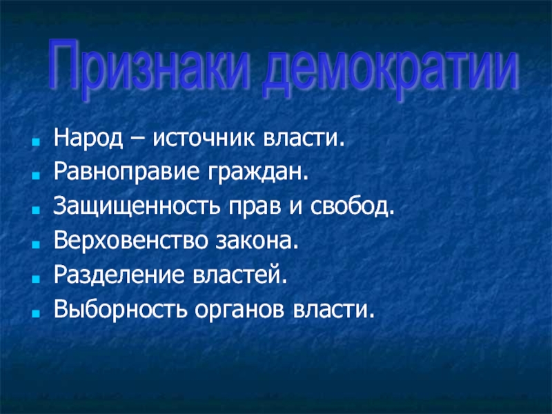 Признаки власти советов