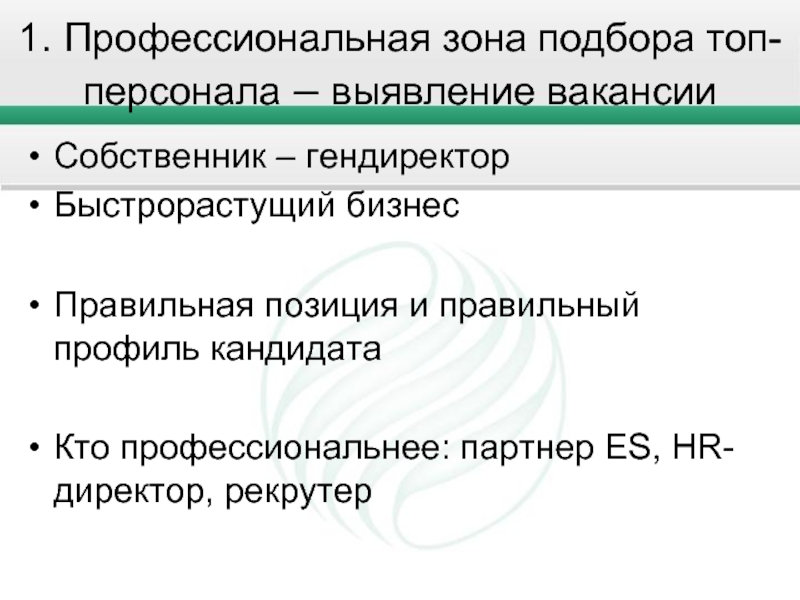 Как правильно профессионально