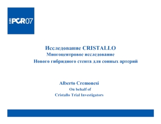 Исследование CRISTALLO