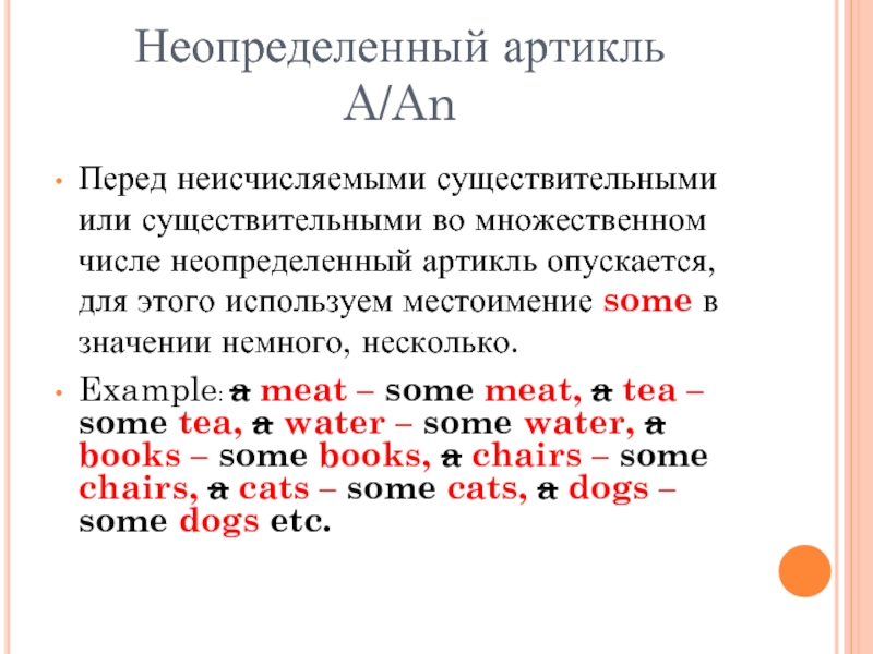 Артикли в английском языке 5 класс презентация