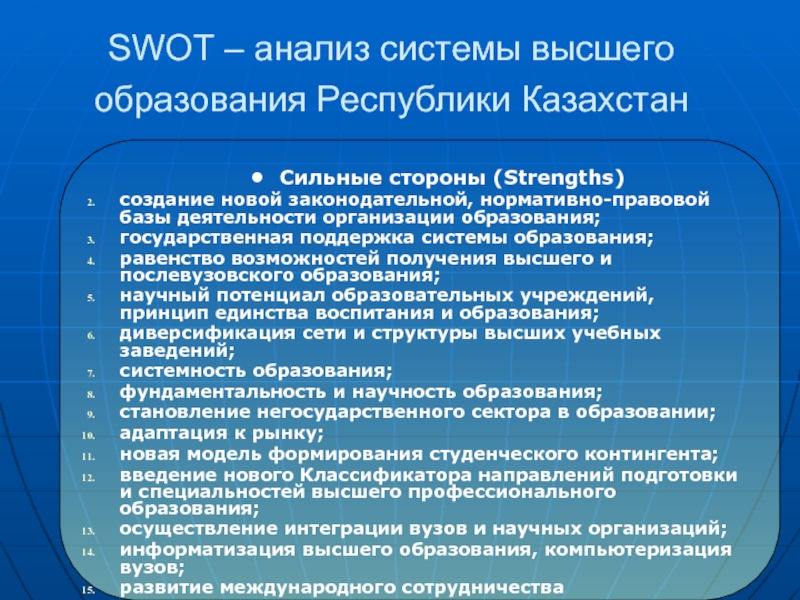 Системы образования республики казахстан