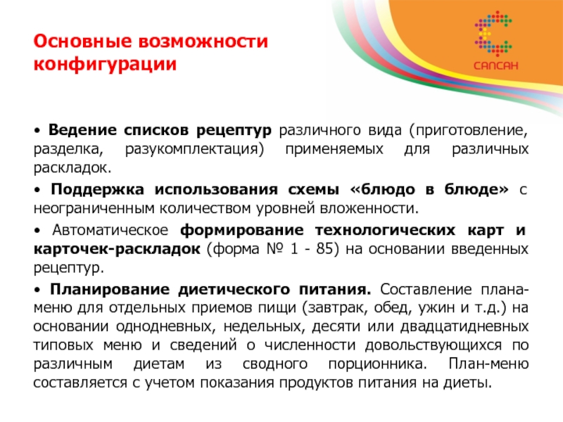 Ведение списков. Разукомплектация оборудования. Причины разукомплектации. Разукомплектация товара. Раскомплектованы или разукомплектованы.