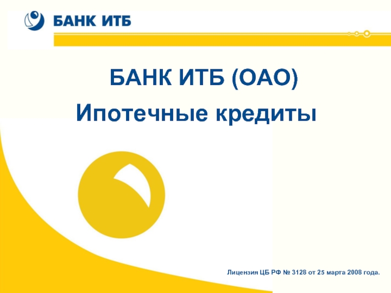 Сайт банка итб. Карта ИТБ. ИТБ формула. Гудков ИТБ. Книг ИТБ.