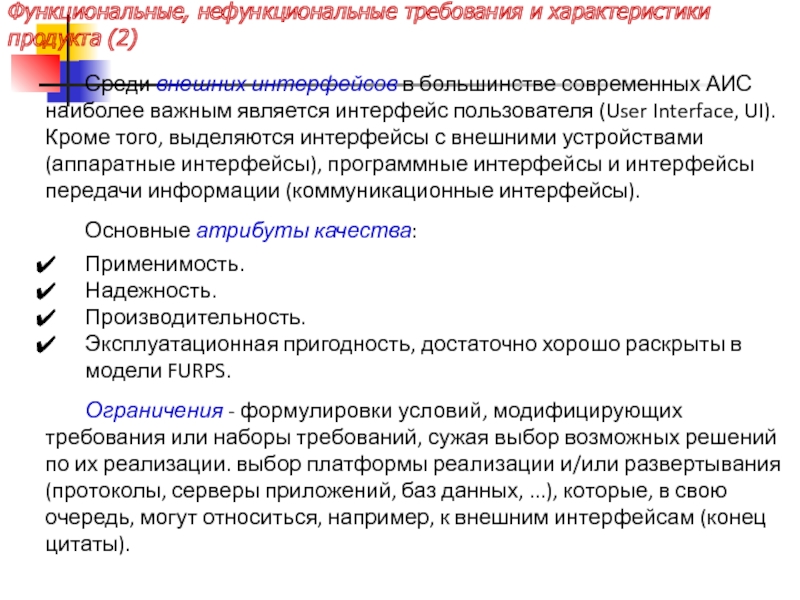 Нефункциональные требования к проекту