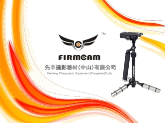 Firmcam products catalogue