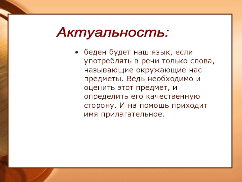 Стихотворение как беден наш язык фет. Как беден наш язык. Стих как беден наш язык. Как беден наш язык хочу и не могу. Как беден наш язык анализ.