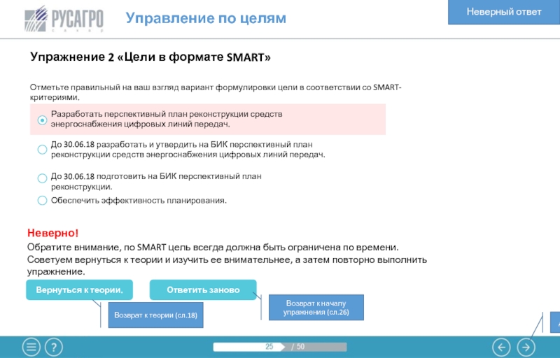 Отметьте правильные ответы согласно градостроительному плану