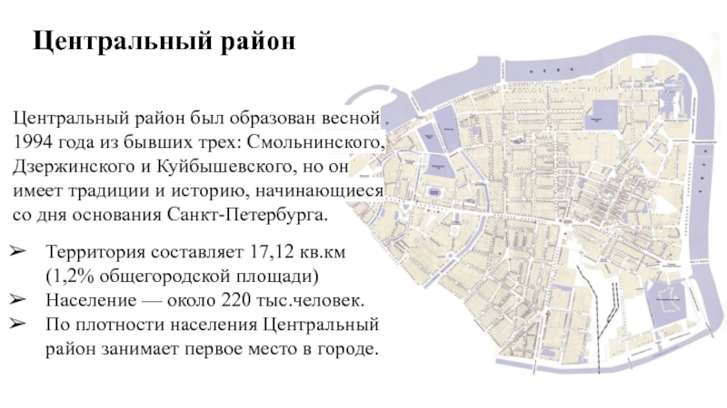 Районы центр санкт петербург. Округа центрального района СПБ. Границы центрального района СПБ. Куйбышевский район Санкт-Петербурга переименован. Куйбышевский район Ленинграда границы.