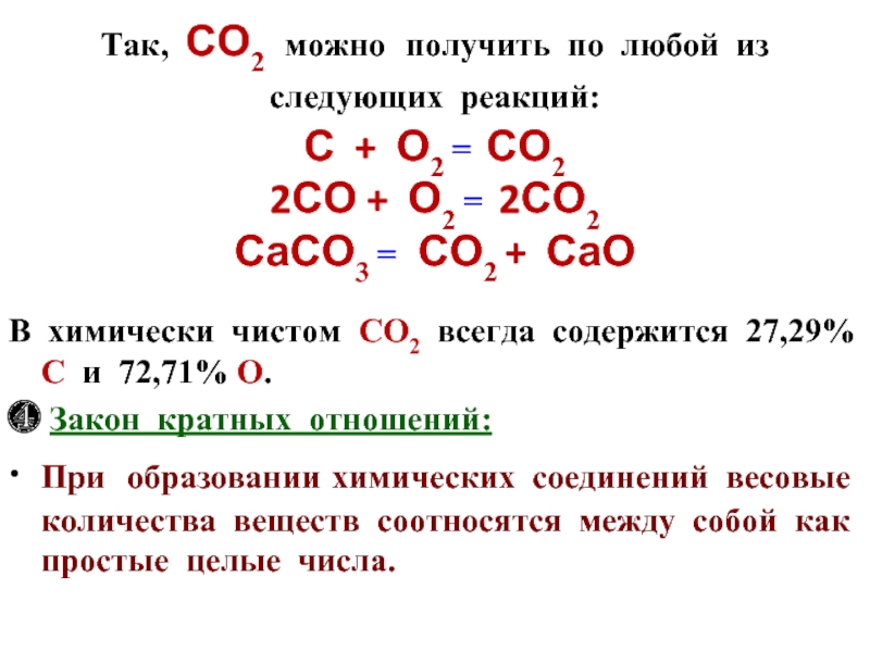 Возможны следующие реакции