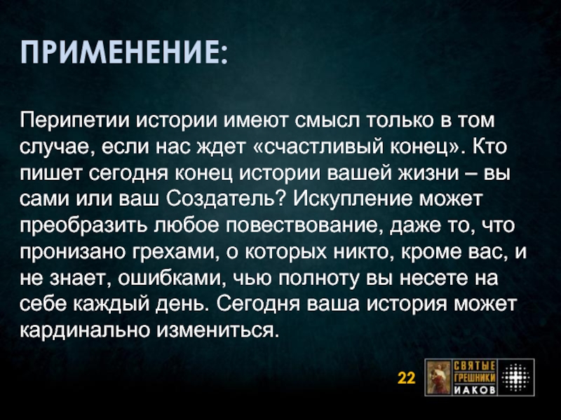 Перипетия. Перипетии это простыми словами. Драматическая перипетия. Перипетия это в литературе. Перипетии судьбы.