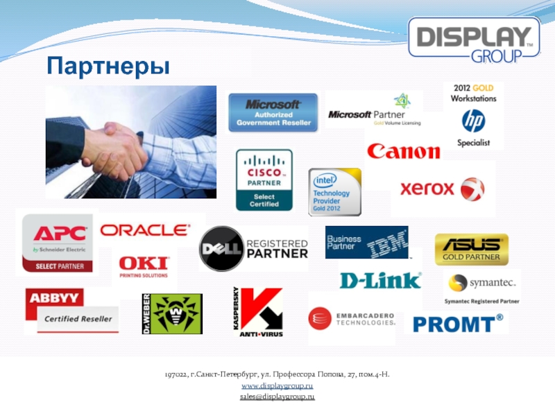 Ru sales group. Display Group. Финансовые партнеры СПБ.