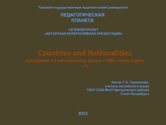 Countries and Nationalities
викторина по английскому языку к УМК Enjoy English – 7
