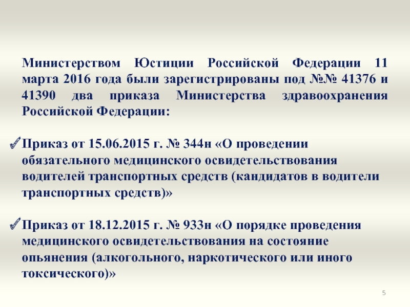 Рф 11 28