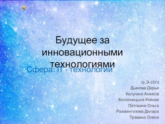 Будущее за инновационными технологиями. Новые продукты: умная зубная щетка