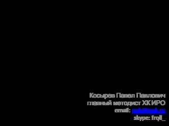 Проблемы и перспективы использования цифровых образовательных ресурсов и инструментов в образовательном процессе